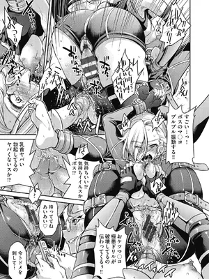 [井上よしひさ] 女スパイ淫縛拷問大作戦 [DL版]_066