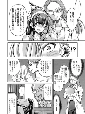 [井上よしひさ] 女スパイ淫縛拷問大作戦 [DL版]_051