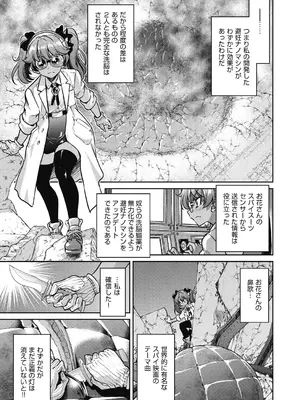 [井上よしひさ] 女スパイ淫縛拷問大作戦 [DL版]_070