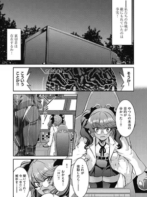 [井上よしひさ] 女スパイ淫縛拷問大作戦 [DL版]_130