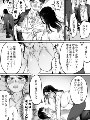 COMIC GEE vol.33_050