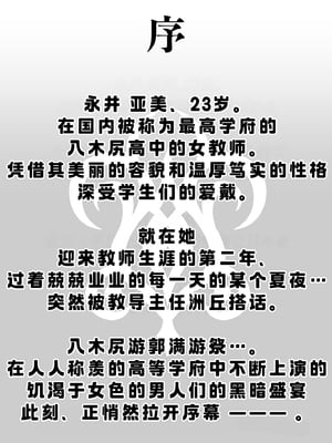 [MYTHICAL WORLD (Lioreo)] 八木尻遊郭勧誘譚すかうと壱〜永井亜美編〜 [廉价汉化组]_03