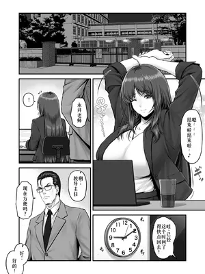 [MYTHICAL WORLD (Lioreo)] 八木尻遊郭勧誘譚すかうと壱〜永井亜美編〜 [廉价汉化组]_04