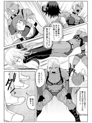 [春狸屋] ゴールデンウルフルナ_屈辱プロレス１_09