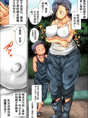 [きのこDX] 僕が泥酔状態の母親を犯した時の話。 [vk机翻]_06