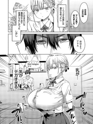 [遠野えすけ] ちょろ・めす・でいず [DL版]_051