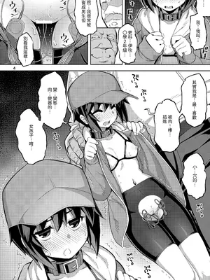 [RUBBISH選別隊 (無望菜志)] RE-EX 幸薄いボクっ娘が幸せ？になるまでの話1｜RE-EX 不幸的僕娘變得幸福？在獲得之前的故事1 [自給自足君] [DL版]_03