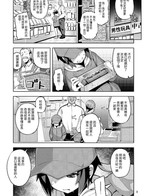 [RUBBISH選別隊 (無望菜志)] RE-EX 幸薄いボクっ娘が幸せ？になるまでの話1｜RE-EX 不幸的僕娘變得幸福？在獲得之前的故事1 [自給自足君] [DL版]_02