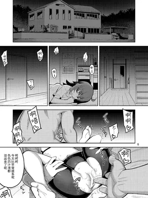 [RUBBISH選別隊 (無望菜志)] RE-EX 幸薄いボクっ娘が幸せ？になるまでの話1｜RE-EX 不幸的僕娘變得幸福？在獲得之前的故事1 [自給自足君] [DL版]_04