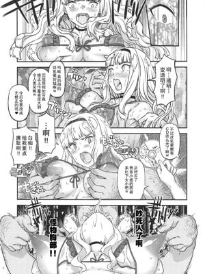 (C92) [ガジェット工房 (A-10)] 公開種付け変態交尾 1-2 (アイドルマスター)_08