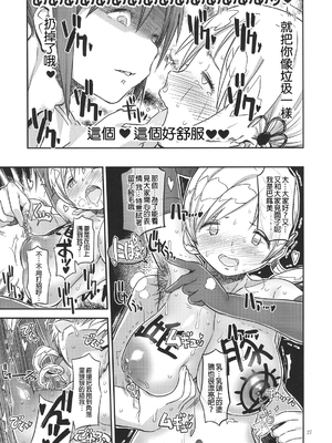 [ガジェット工房 (A-10)] Its Time to Fall？ SIDE：M 1-2 (魔法少女まどか☆マギカ)_27