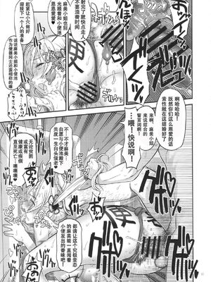 [ガジェット工房 (A-10)] Its Time to Fall？ SIDE：M 1-2 (魔法少女まどか☆マギカ)_56