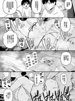 [安堂流] お母さんいただきます。 短集篇+共4話 [中国翻訳]_055