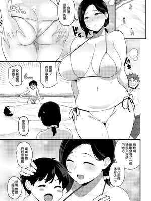 [安堂流] お母さんいただきます。 短集篇+共4話 [中国翻訳]_062