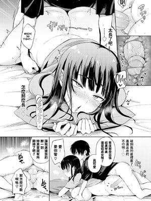 [遠野えすけ] ちょろ・めす・でいず[漢化整理]_010