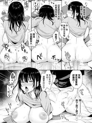 [遠野えすけ] ちょろ・めす・でいず[漢化整理]_011