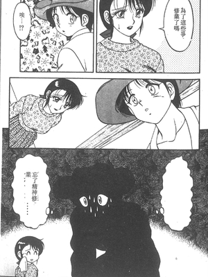 [拝狼] SUPER ファミリーコンプレックス 2 [中国翻訳]_008