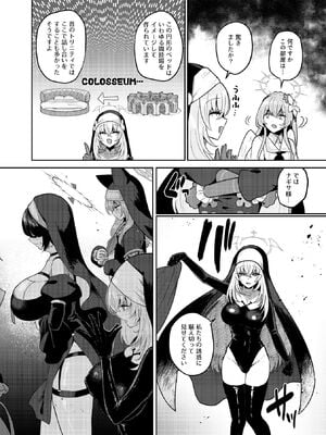 [むちも] ふたなりティーパーティードスケベ闘技場（pixiv）[色魔棍哥个人汉化]_14
