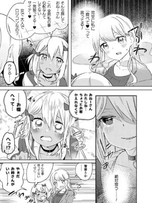 [若鶏にこみ] 百合姦オードブル！ [DL版]_007