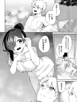 [ジョージひるね] えちキャン〜ヤリモク野外活動部日誌〜 合本版02 [DL版]_48
