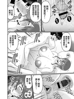 [コンプリートボックス (畠山桃哉)] 母さん、約束は約束だよね？ [中国翻訳]_洘赽午譑五及廣旰毛仄凶譫笒及訬互仇切日_022