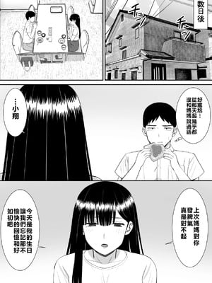 [あらまあ] イジメっ子に母を寝取られた話誰か聞きたい？ 1-5_138
