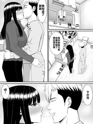 [あらまあ] イジメっ子に母を寝取られた話誰か聞きたい？ 1-5_191