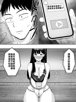 [あらまあ] イジメっ子に母を寝取られた話誰か聞きたい？ 1-5_243