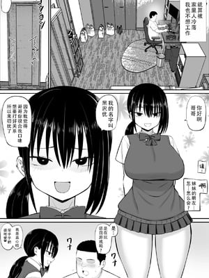 [あらまあ] ヒキニートが妹の友達に一方的にせめられる 1-2_005
