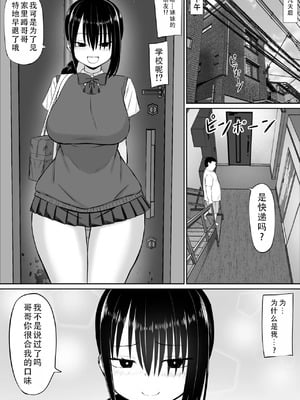 [あらまあ] ヒキニートが妹の友達に一方的にせめられる 1-2_015
