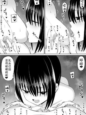[あらまあ] ヒキニートが妹の友達に一方的にせめられる 1-2_074