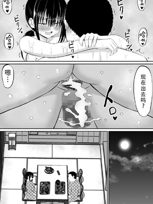 [あらまあ] ヒキニートが妹の友達に一方的にせめられる 1-2_091