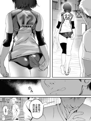 [関西漁業協同組合 (丸新)]体育社团运动美少女NTR同人志合集_1-05