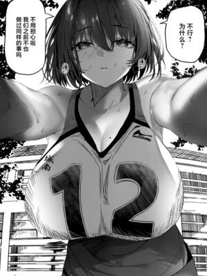 [関西漁業協同組合 (丸新)]体育社团运动美少女NTR同人志合集_2-06