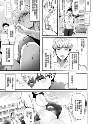 [関西漁業協同組合 (丸新)]体育社团运动美少女NTR同人志合集_3-01