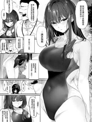 [関西漁業協同組合 (丸新)]体育社团运动美少女NTR同人志合集_3-02