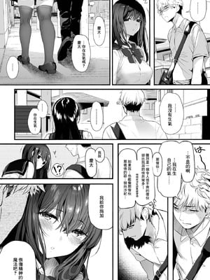 [関西漁業協同組合 (丸新)]体育社团运动美少女NTR同人志合集_3-06