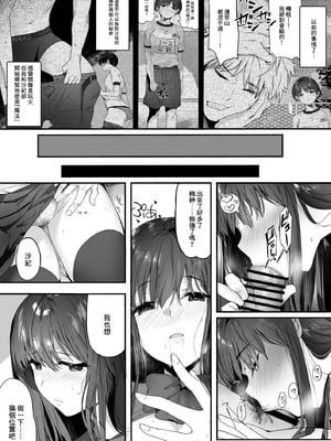[関西漁業協同組合 (丸新)]体育社团运动美少女NTR同人志合集_3-08