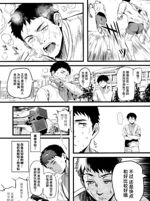 [関西漁業協同組合 (丸新)]体育社团运动美少女NTR同人志合集_4-062
