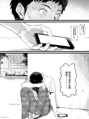 [関西漁業協同組合 (丸新)]体育社团运动美少女NTR同人志合集_4-072