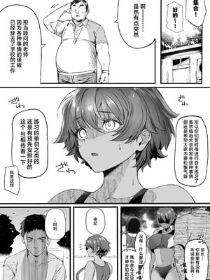 [関西漁業協同組合 (丸新)]体育社团运动美少女NTR同人志合集_4-073