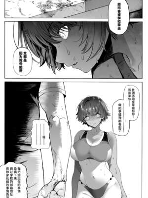 [関西漁業協同組合 (丸新)]体育社团运动美少女NTR同人志合集_4-074