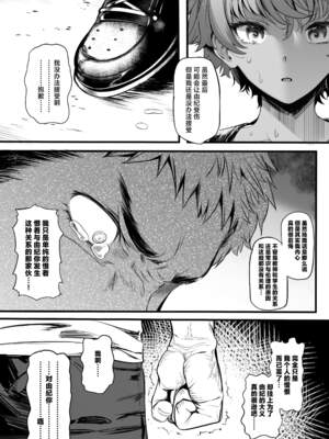 [関西漁業協同組合 (丸新)]体育社团运动美少女NTR同人志合集_4-075
