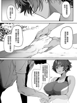 [関西漁業協同組合 (丸新)]体育社团运动美少女NTR同人志合集_4-076