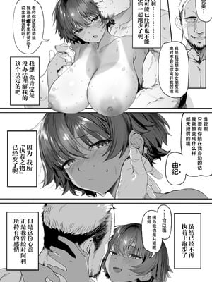 [関西漁業協同組合 (丸新)]体育社团运动美少女NTR同人志合集_4-099