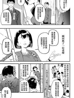 [関西漁業協同組合 (丸新)]体育社团运动美少女NTR同人志合集_4-102