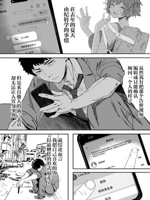 [関西漁業協同組合 (丸新)]体育社团运动美少女NTR同人志合集_4-103