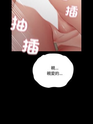 我家的贅婿大人 76-77話_77_07
