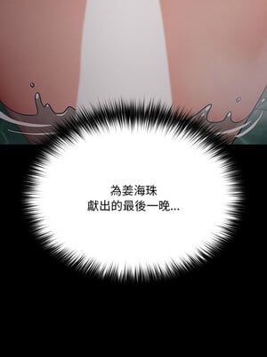 我家的贅婿大人 76-77話_77_08