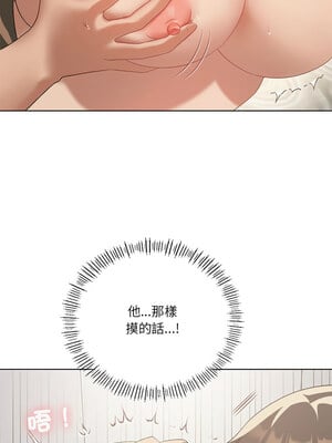 我爽爽升級 38-39話_38_04